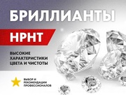 Hpht бриллиант искусственный,  круг 1 мм цена/карат. Минск